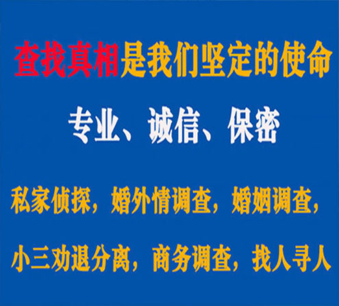 关于巨鹿中侦调查事务所